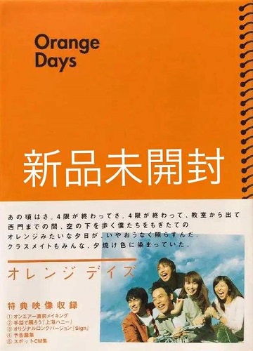 NF - Orange Days (2004)