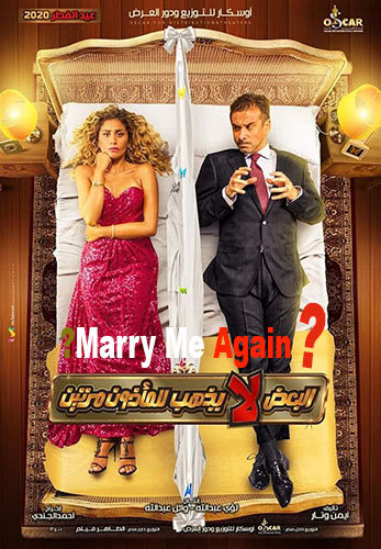 NF - Marry Me Again ?, Al-Baa'd La Yazhab L Al-Ma'zoun Maratayen (2021)