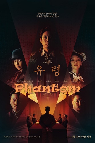 EN - Phantom (2023) (KOREAN ENG-SUB)