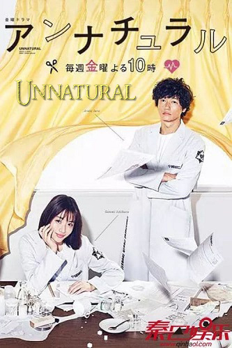 NF - Unnatural (2018)