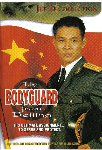 EN - The Bodyguard From Beijing, The Defender (1994) JET LI (ENG SUB)