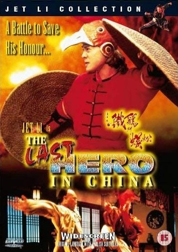 EN - Last Hero In China (1993) JET LI (ENG SUB)