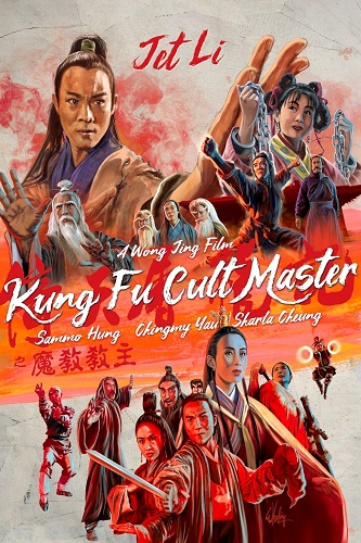EN - Kung Fu Cult Master (1993) JET LI (ENG SUB)