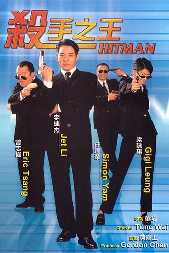 EN - Hitman, Contract Killer (1998) JET LI (ENG SUB)