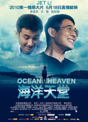 EN - Ocean Heaven (2010) JET LI (ENG SUB)