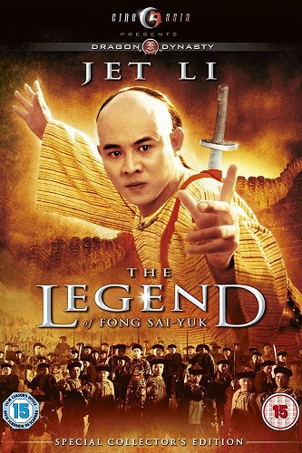 EN - The Legend Fong Sai Yuk  1 (1993) JET LI (ENG SUB)