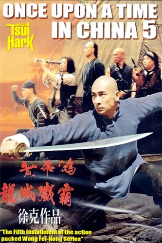 EN - Once Upon A Time In China 5 (1994) JET LI UNCREDITED