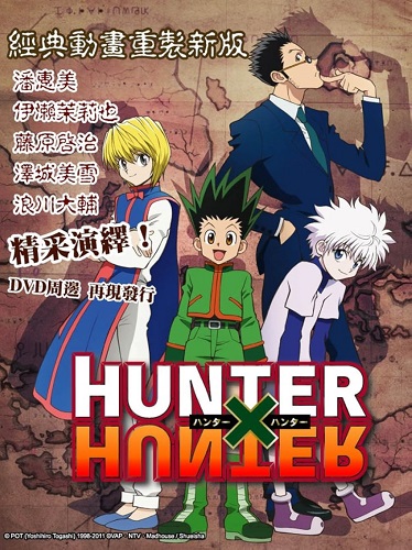 EN - Hunter × Hunter (1999)