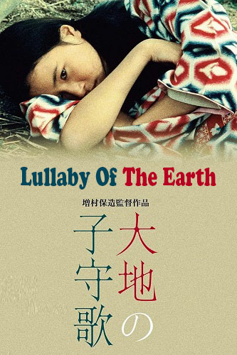 EN - Lullaby Of The Earth (1976) (JAPANESE ENG-SUB)