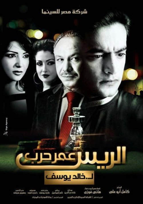 AR - فيلم خيانة مشروعة