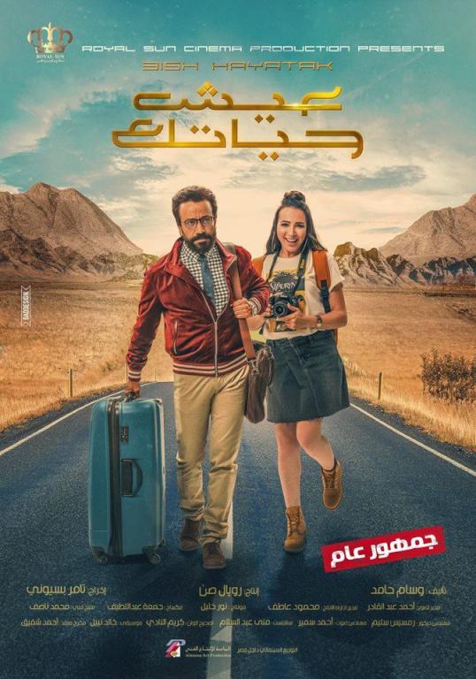 AR - فيلم عيش حياتك