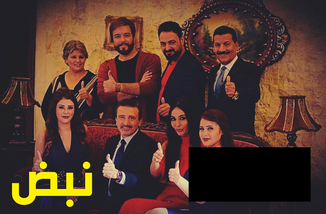 AR - مسلسل نبض