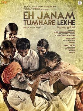 PB - Eh Janam Tumhare Lekhe (2015)