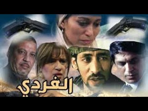 AR - فيلم المغربي الفردي