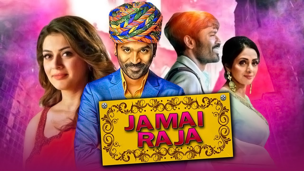 IN - Jamai Raja (1990)