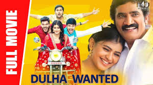 STH - Dulha Wanted 2020