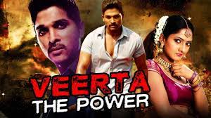 STH - Veerta The Power Parugu 2008