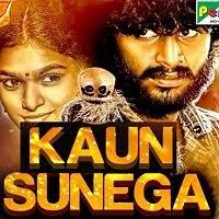 STH - Kaun Sunega 2020