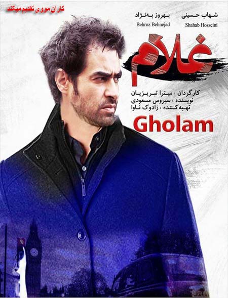 IR - Gholam غلام - Shahab Hosseini