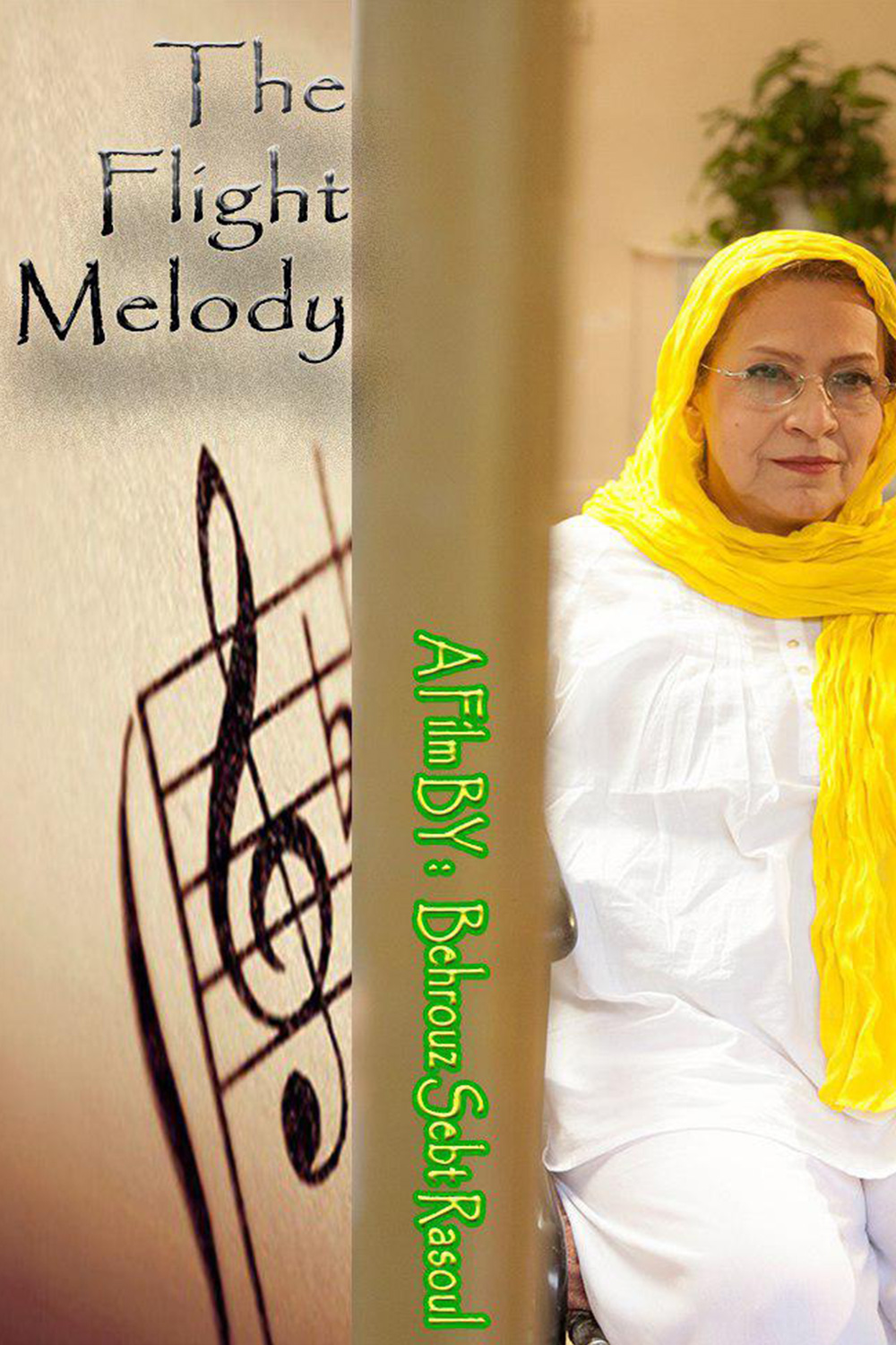 IR - Melody Parvaz, The Flight Melody داستان وصیت عجیب ملودی پرواز (FESTIVAL MOVIE) Behrouz Sebt Rasoul