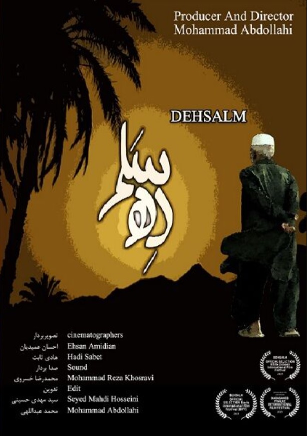 IR - Deh Salm ده سلم (DOC)