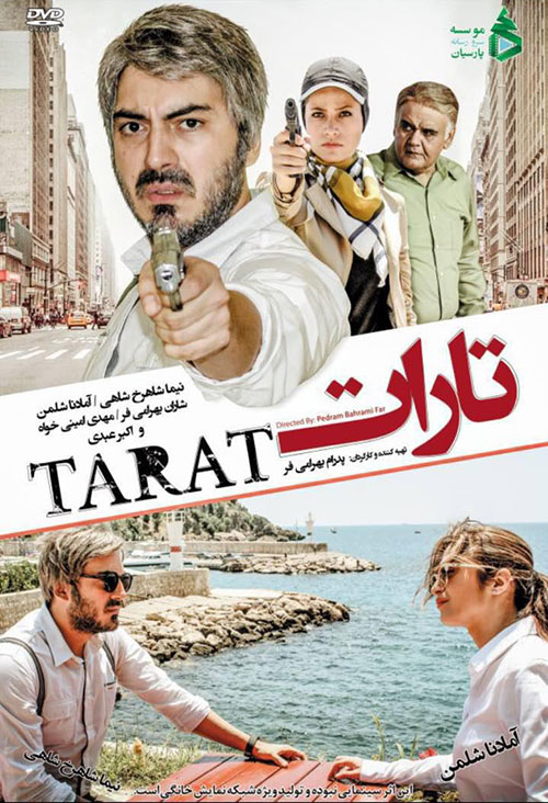 Tarat (2017) 0