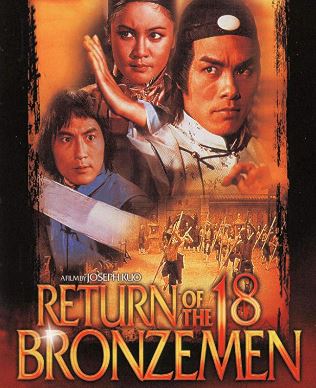 EN - Return Of The 18 Bronzemen (1976)