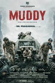 In the early 1970's in Murphysboro, Illinois, the town was terrorized by a creature that was thought to come out of a local river called the Big Muddy. This documentary explores the legend of The Big Muddy Monster.