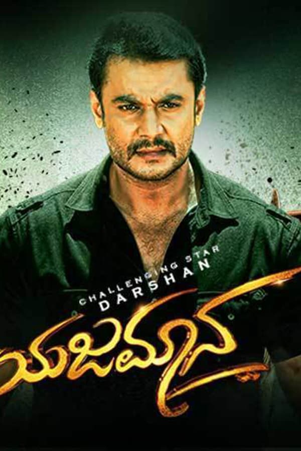 Yajamana 0