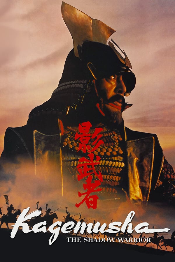 IR - Kagemusha