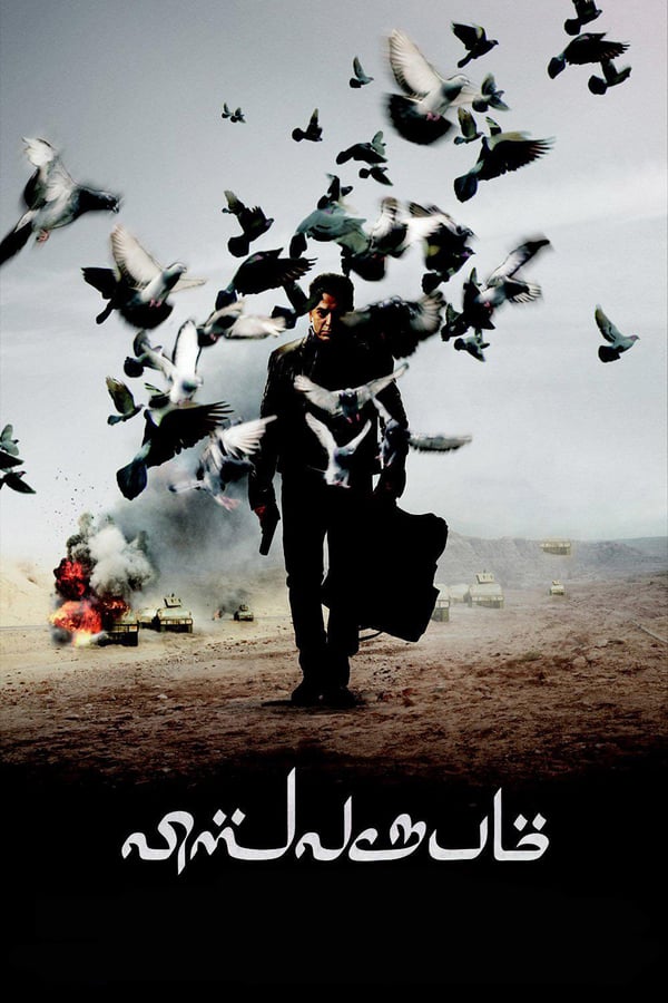 AR - Vishwaroopam