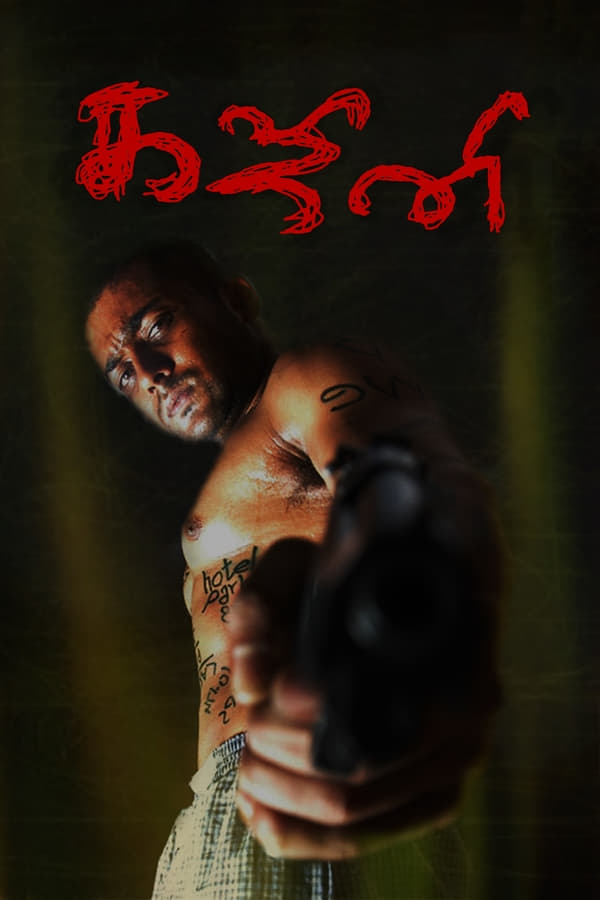 IN - Ghajini