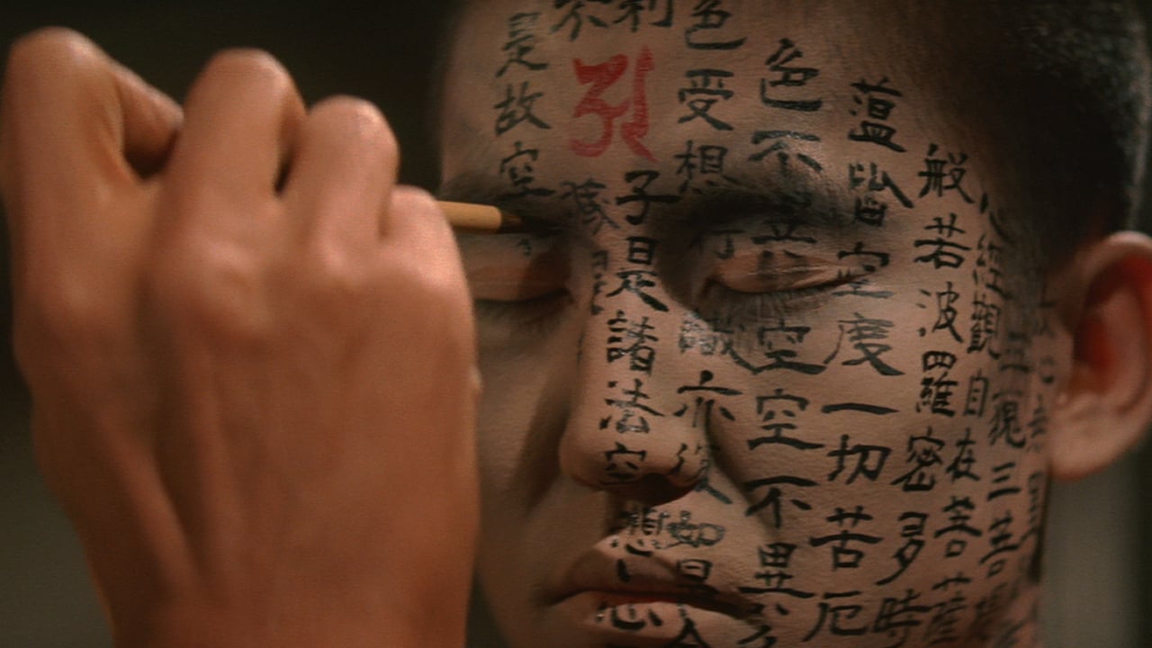 Kwaidan 0