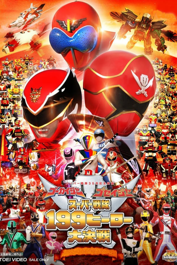 AR - Gokaiger Goseiger Super Sentai 199 Hero Great Battle