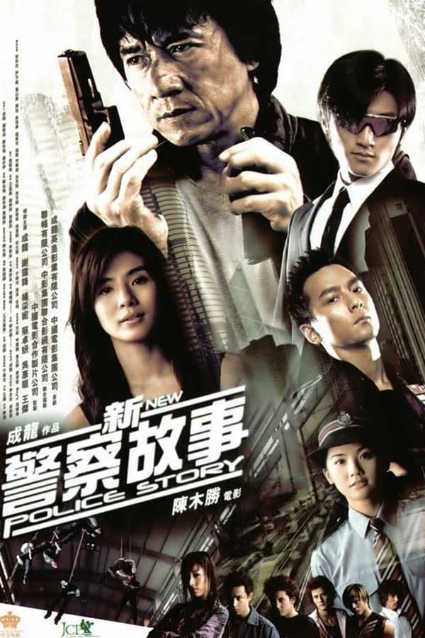 SE - New Police Story