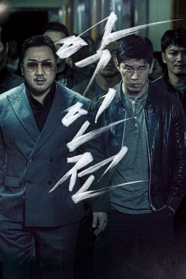 SE - The Gangster, The Cop, The Devil (Akinjeon)