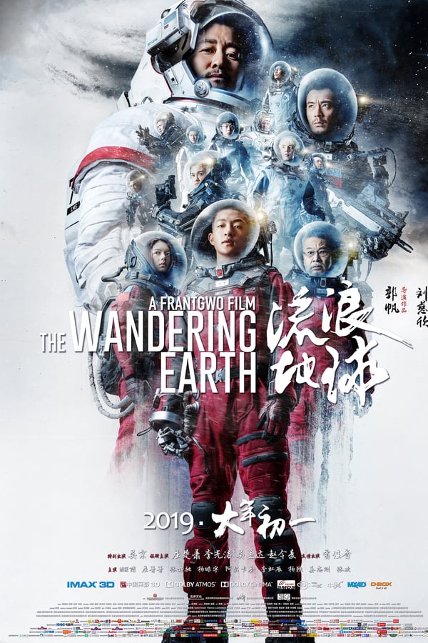 SE - The Wandering Earth