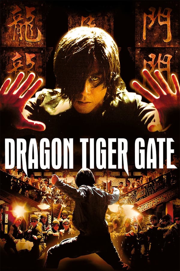 SE - Dragon Tiger Gate