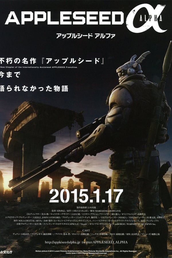 SE - Appleseed Alpha