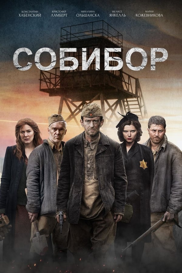 SE - Sobibor