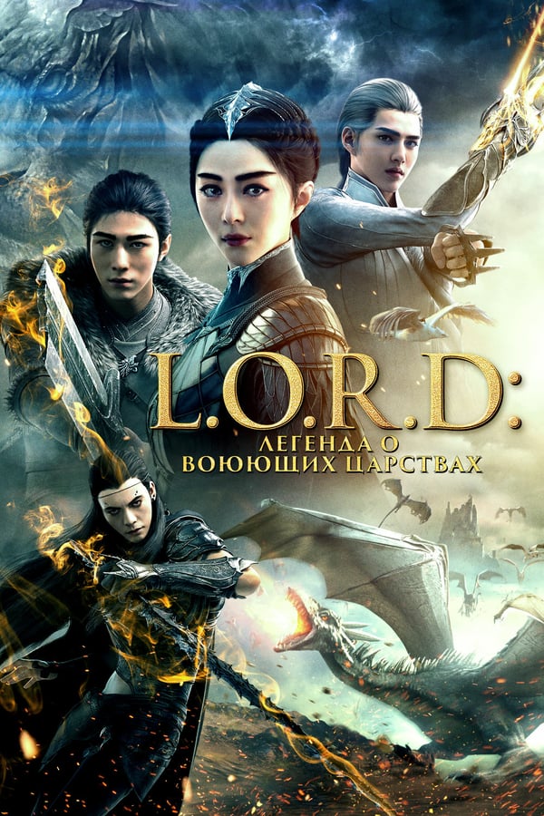 SE - L.O.R.D: Legend of Ravaging Dynasties