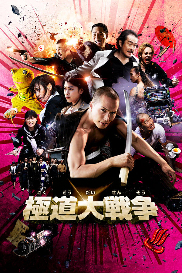 SE - Yakuza Apocalypse